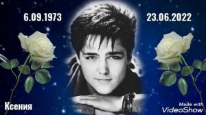 Кайрат Нуртас -Седая ночь. В память об Юре Шатунове.