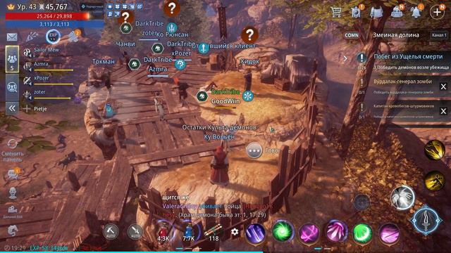 [MIR4] Тайна 2.6 "Цветок культа демонов" смотреть онлайн