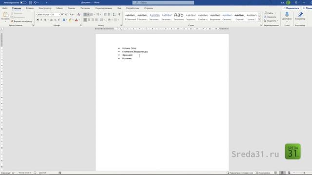 Маркированные списки в Word смотреть онлайн
