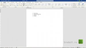 Маркированные списки в Word