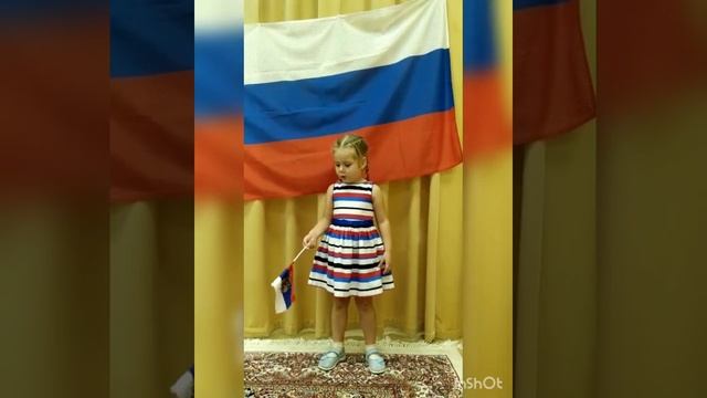 День Государственного флага Российской Федерации младшая группа "Светлячок" смотреть онлайн