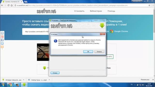 Как скачать видео с youtube на компьютер в 1 клик БЫСТРО 1 смотреть онлайн