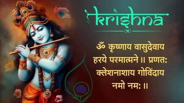 कृष्णाय वासुदेवाय हरये | Om Krishnaya Vasudevaya Haraye Paramatmane смотреть онлайн