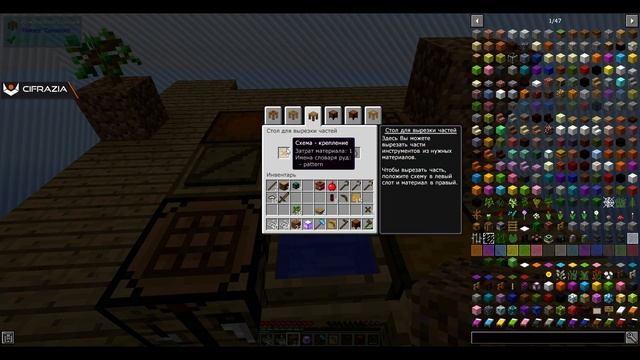 ВЫЖИВАНИЕ С МОДАМИ МАЙНКРАФТ НА HEAVEN CБОРКЕ #3 / СИТО, БОЧКИ И ОБНОВЛЕНИЕ