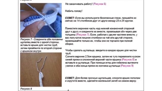 Осьминог крючком смотреть онлайн