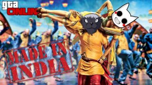 ДЕНЬ ИНДИЙСКОЙ КУЛЬТУРЫ В РЕЖИМЕ СТЕНКА НА СТЕНКУ. ГОСПОДИН DIZOFF В ГТА 5 ОНЛАЙН.