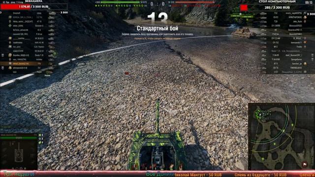 РАНДОМЧИК ИГРАЕМ ! ! WORLD of TANKS ! 2021 ! СТРИМ ! СТРИМ ! СТРИМ !!! смотреть онлайн