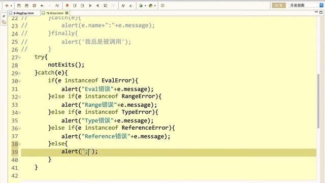 Javascript初步 25 JavaScript中内建对象之Error对象 смотреть онлайн