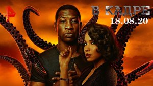 #[ВКадре]: обзор сериала «Страна Лавкрафта», лучшие экранизации Лавкрафта