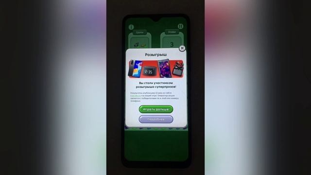 Бесплатный розыгрыш крутых призов в приложении Пятерочка смотреть онлайн
