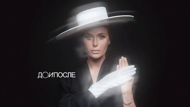 НЕАНГЕЛЫ — ДО И ПОСЛЕ [OFFICIAL AUDIO] #13.mp4