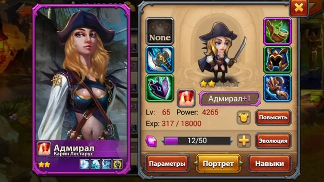 Каких героев качать в Heroes Charge Часть 1 (старт пачка) смотреть онлайн