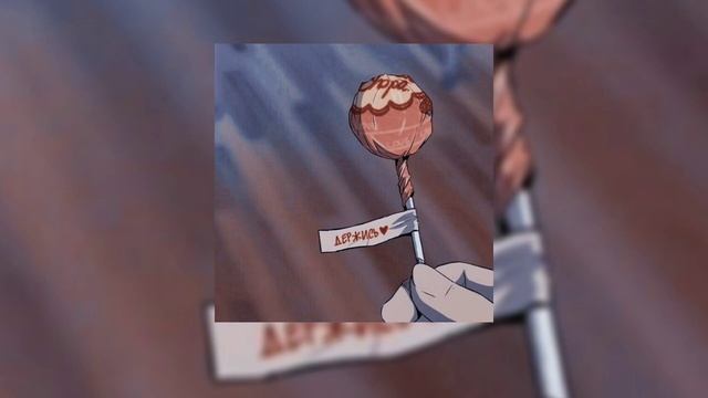 ~Время и Стекло - наверно потому что~ | speed up | смотреть онлайн