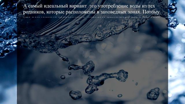 Родниковая вода: пить или не пить? смотреть онлайн