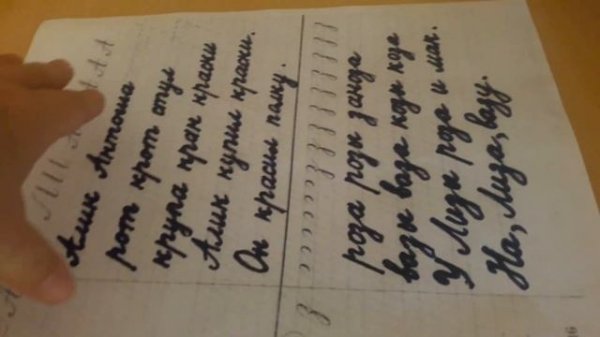 Как исправить почерк за 10 минут???