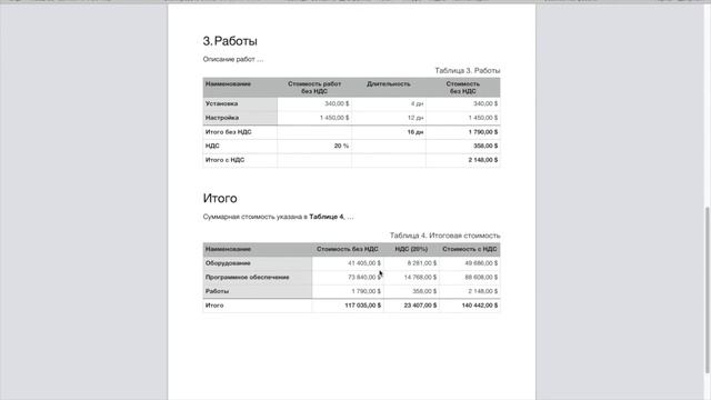 Чем Apple Pages лучше MS Word? смотреть онлайн