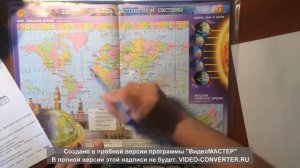 География 5 класс Часовые пояса