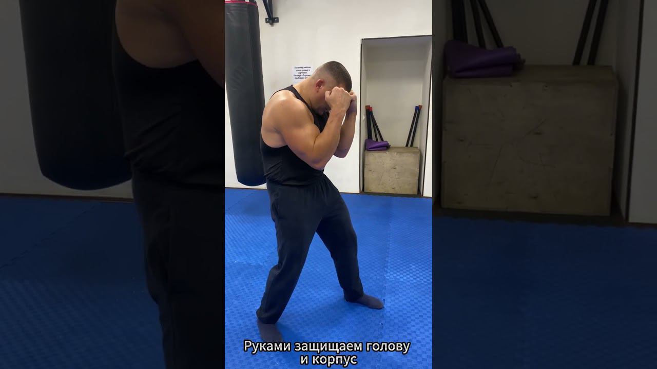 Подбираем стойку для бокса (боевая стойка боксера) #бокс смотреть онлайн