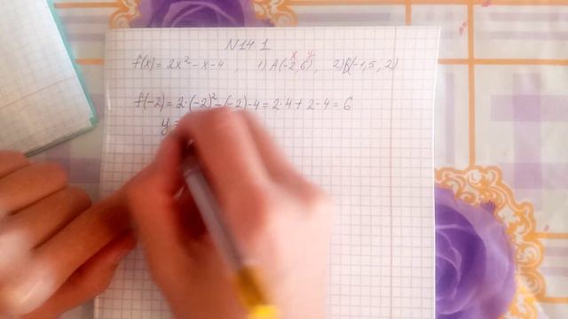 8 сынып алгебра 14.1 есеп смотреть онлайн