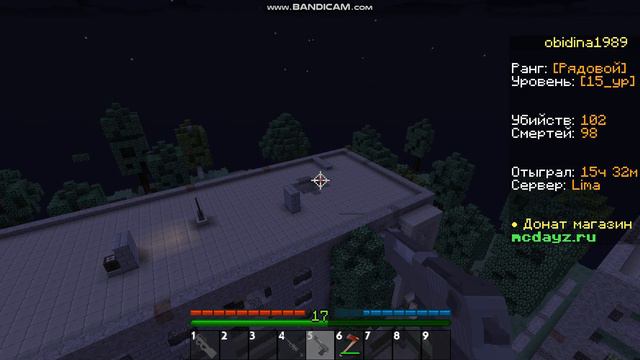 Играю на сервере:  Play1.mcdayz.ru