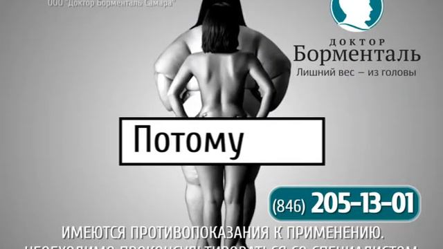 Потому что надо худеть. В Самаре смотреть онлайн
