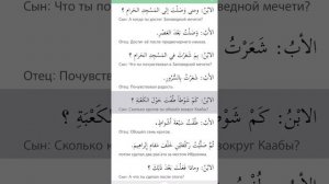 Байна ядайк. Книга 1. Глава 14. Диалог 1,2,3| Арабский перед тобой العربية بين يديك