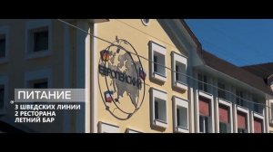 Санаторий «Усть-Качка», Пермский Край