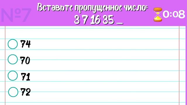 Тест на логику. Школьные вопросы. Викторина на логику. Тест на эрудицию. Школьная программа смотреть онлайн