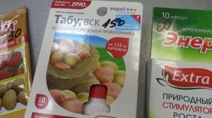 А чем обработать картофель перед посадкой?