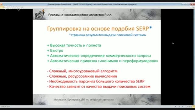 Семантическое ядро интернет-магазинов смотреть онлайн