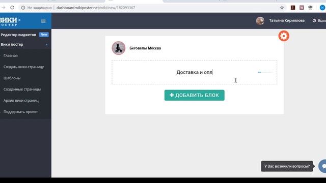 Вики меню ВКонтакте смотреть онлайн