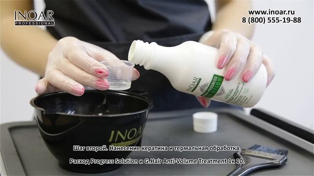 Кератиновое выпрямление волос от Inoar состав G-Hair Keratin смотреть онлайн