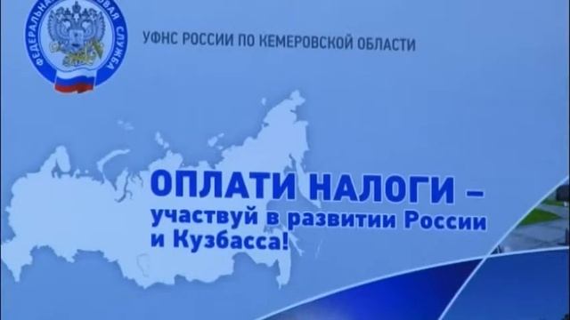 Налоговая инспекция напоминает о платежах. смотреть онлайн