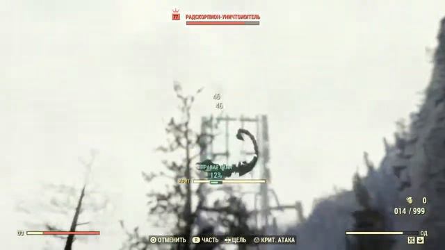 Радскорпионы Fallout 76 смотреть онлайн