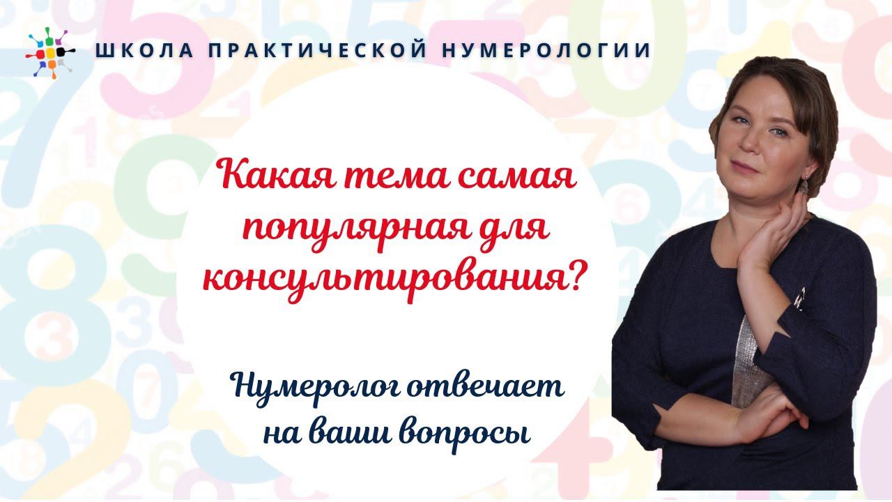 Открытая встреча "Продвижение ВК". Какая тема самая популярная для консультирования? смотреть онлайн
