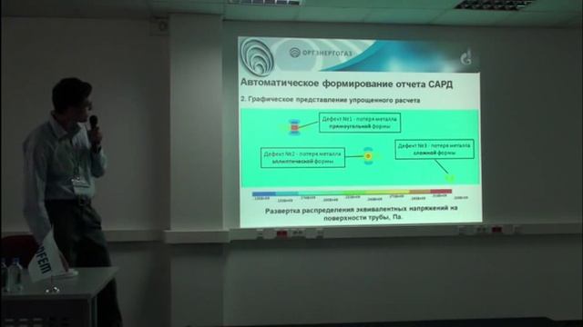 Конференция «ANSYS Нефтегаз» 2012, Полетаев М. смотреть онлайн