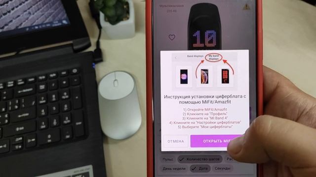 MI BAND 4 кастомные экраны (легкий способ ) смотреть онлайн