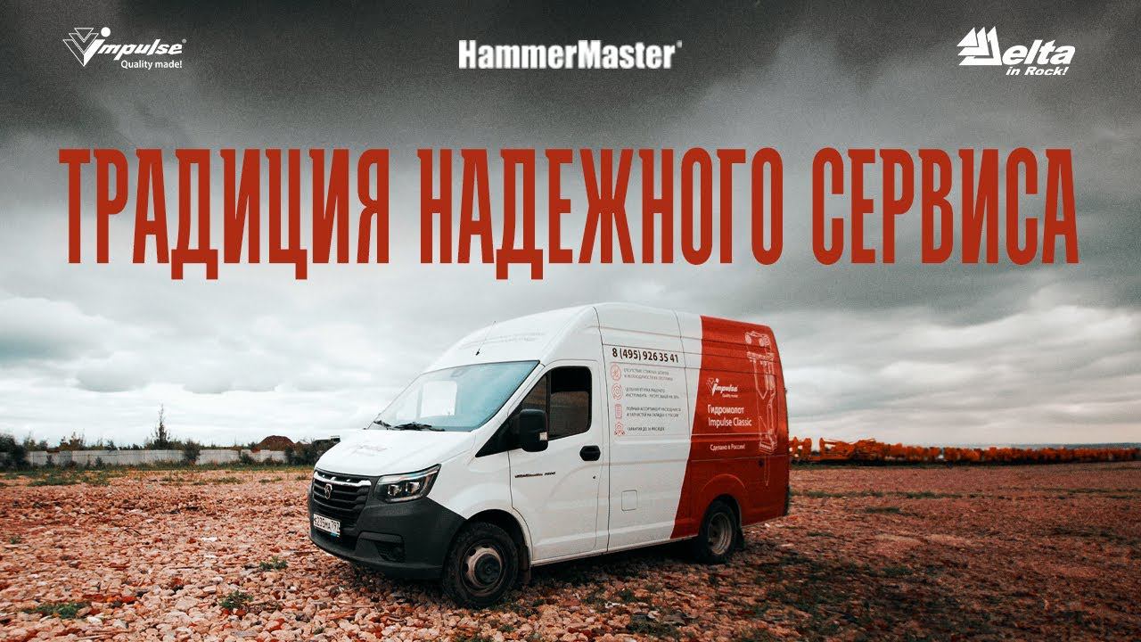 5 причин выбрать выездной сервис ГК «Традиция» смотреть онлайн