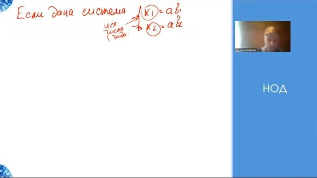 #Лето2022. Математика 8-9 классы. Тайны целых чисел (Владимир Диментов) смотреть онлайн