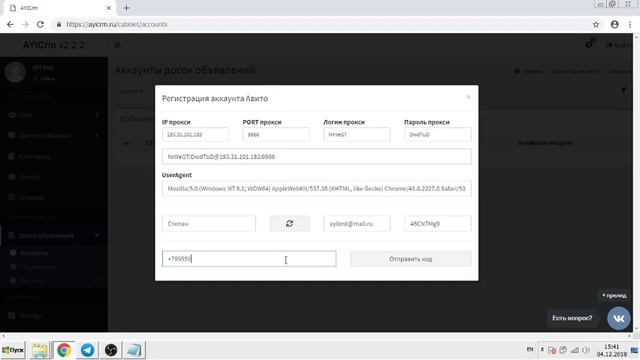 2 Регистрация аккаунта авито смотреть онлайн