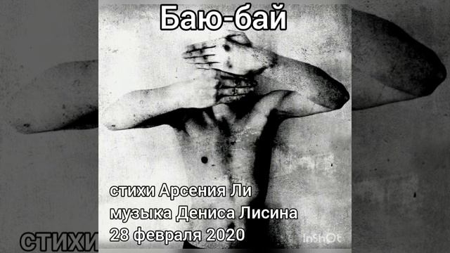 Баю-бай смотреть онлайн