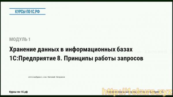 1_0_Введение