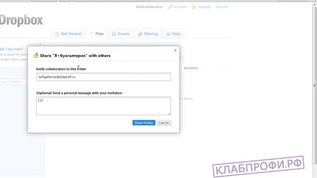 ГДЕ ХРАНИТЬ ФАЙЛЫ? КАК СИНХРОНИЗИРОВАТЬ ФАЙЛЫ? смотреть онлайн