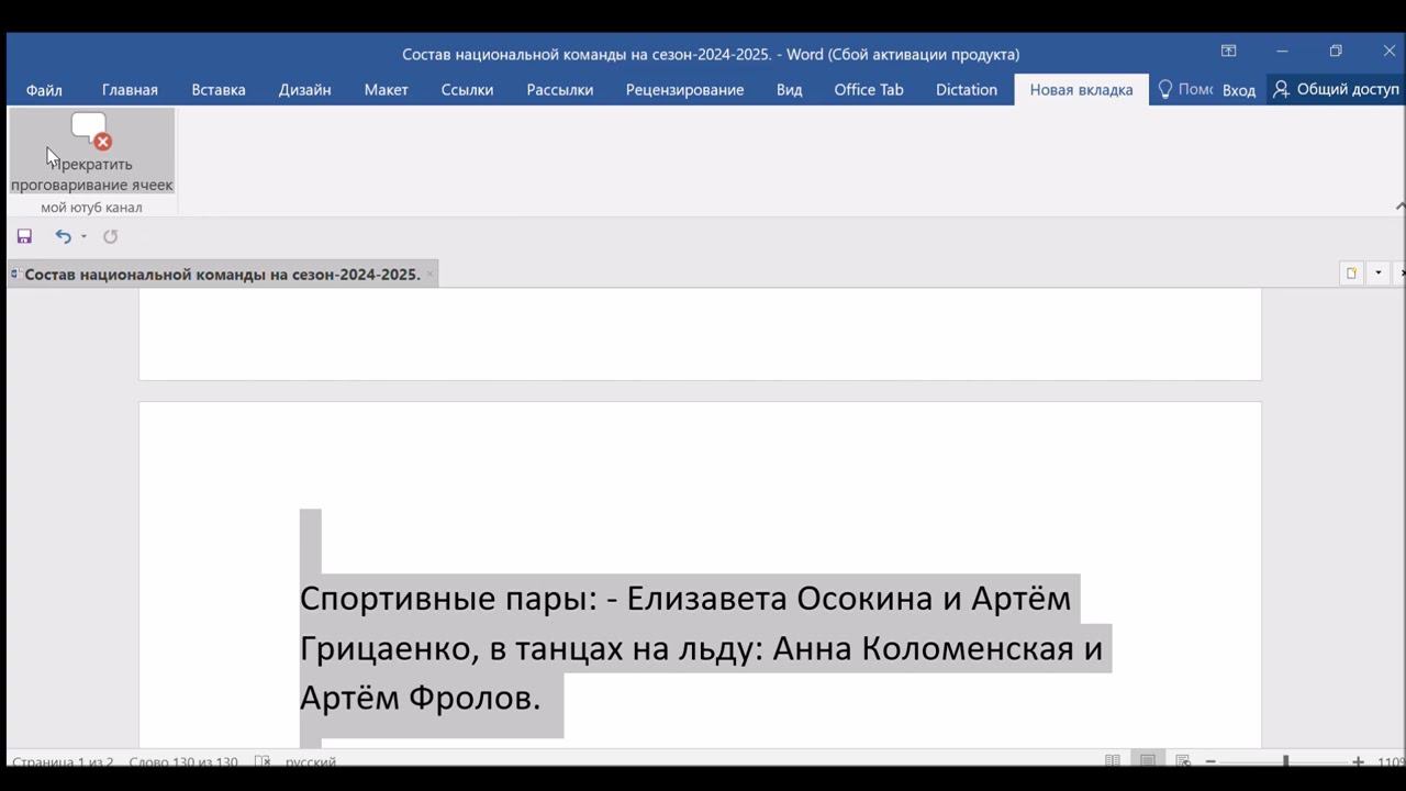 Состав национальной команды на сезон 2024\2025. смотреть онлайн