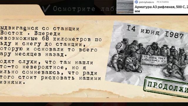 прохождение  Антарктиды 88 часть 5