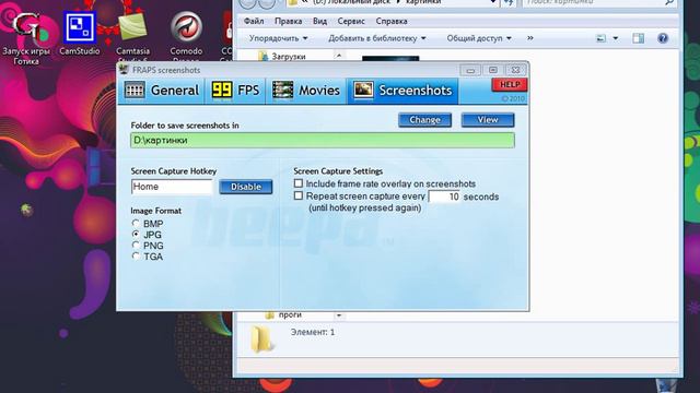 как пользоватся fraps смотреть онлайн