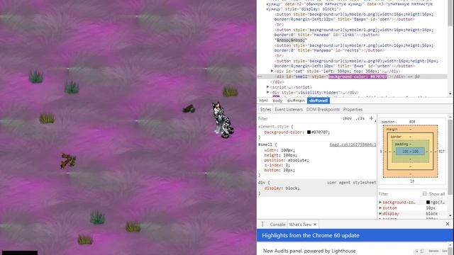 Как поймать дичь с помощью кодов [CatWar] смотреть онлайн