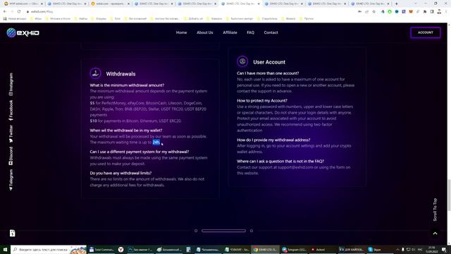 ОБЗОР EXHID.COM - НОВЫЙ ФАСТ ОТ ОПЫТНОГО АДМИНА! СТРАХОВКА 800$ смотреть онлайн