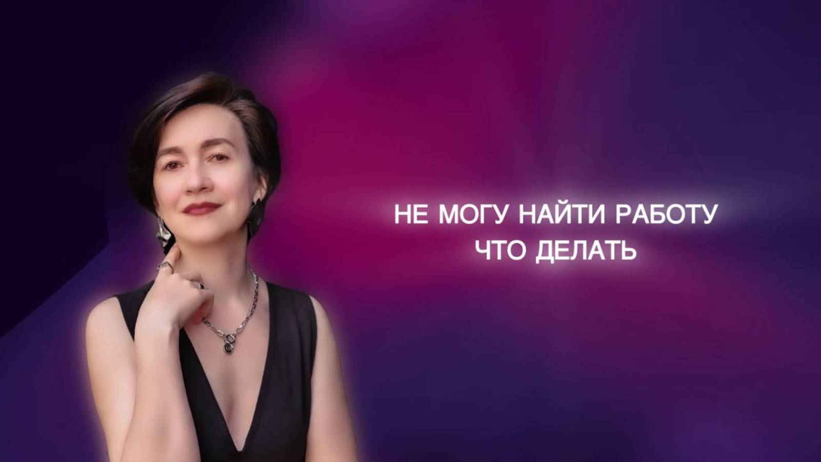 Екатерина Климова | Терапия Души