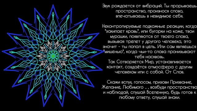 #луна #послание #интуиция #состояние #гармония #медитация #мандала #творчество #слово #труба смотреть онлайн